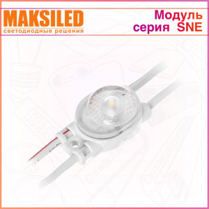 Модуль с линзой MAKSILED серии SNE, 1 диод белого свечения 7000К, 0.36Вт (ML-M1SNE-L-2835-W)